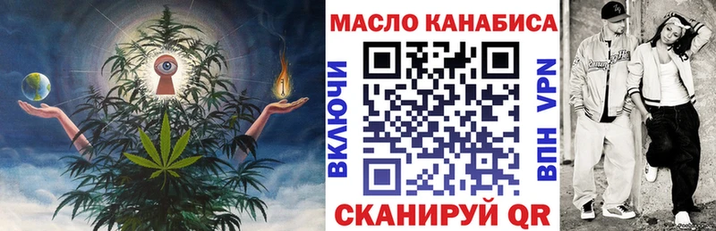 ТГК гашишное масло  даркнет сайт  Сорск 